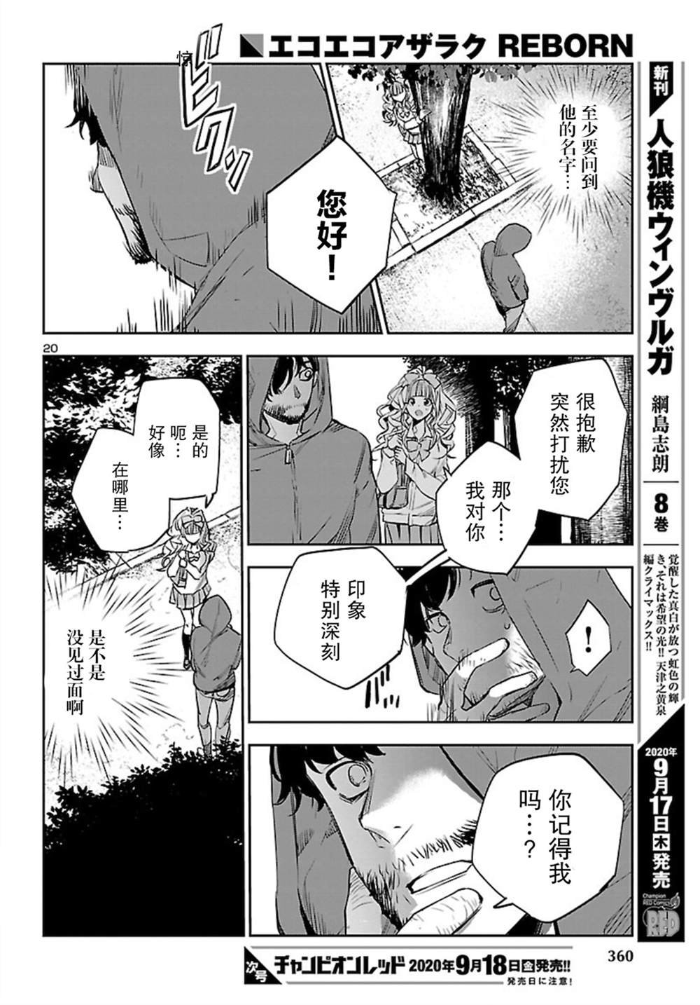 第6话