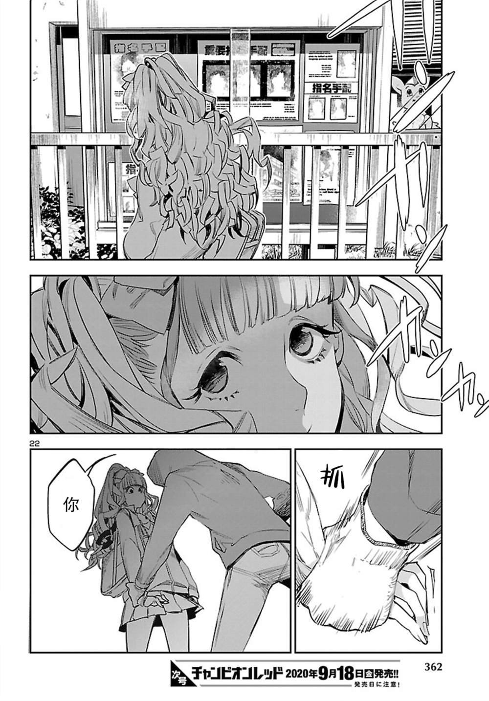第6话