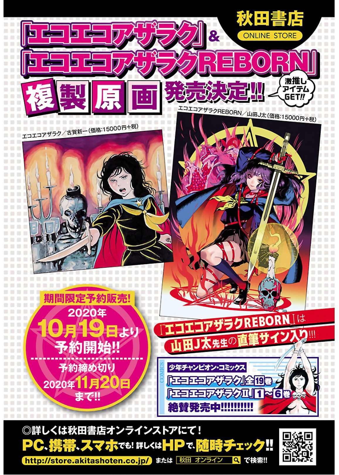 第7话 狂气