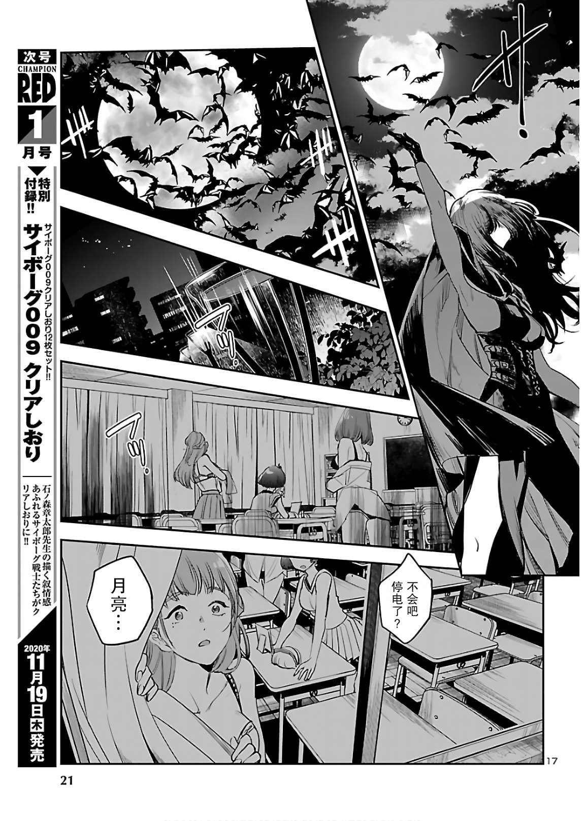 第7话 狂气
