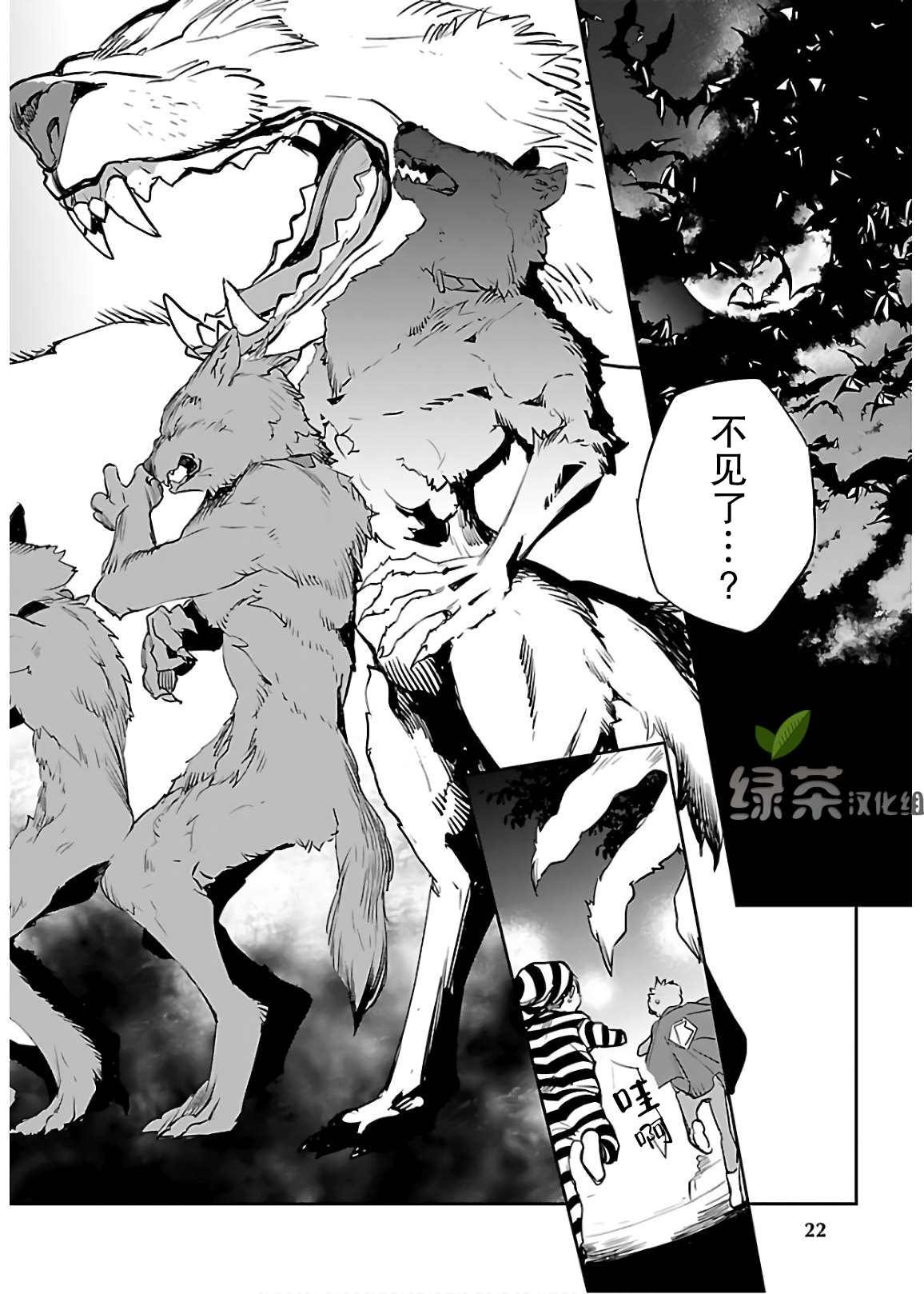 第7话 狂气