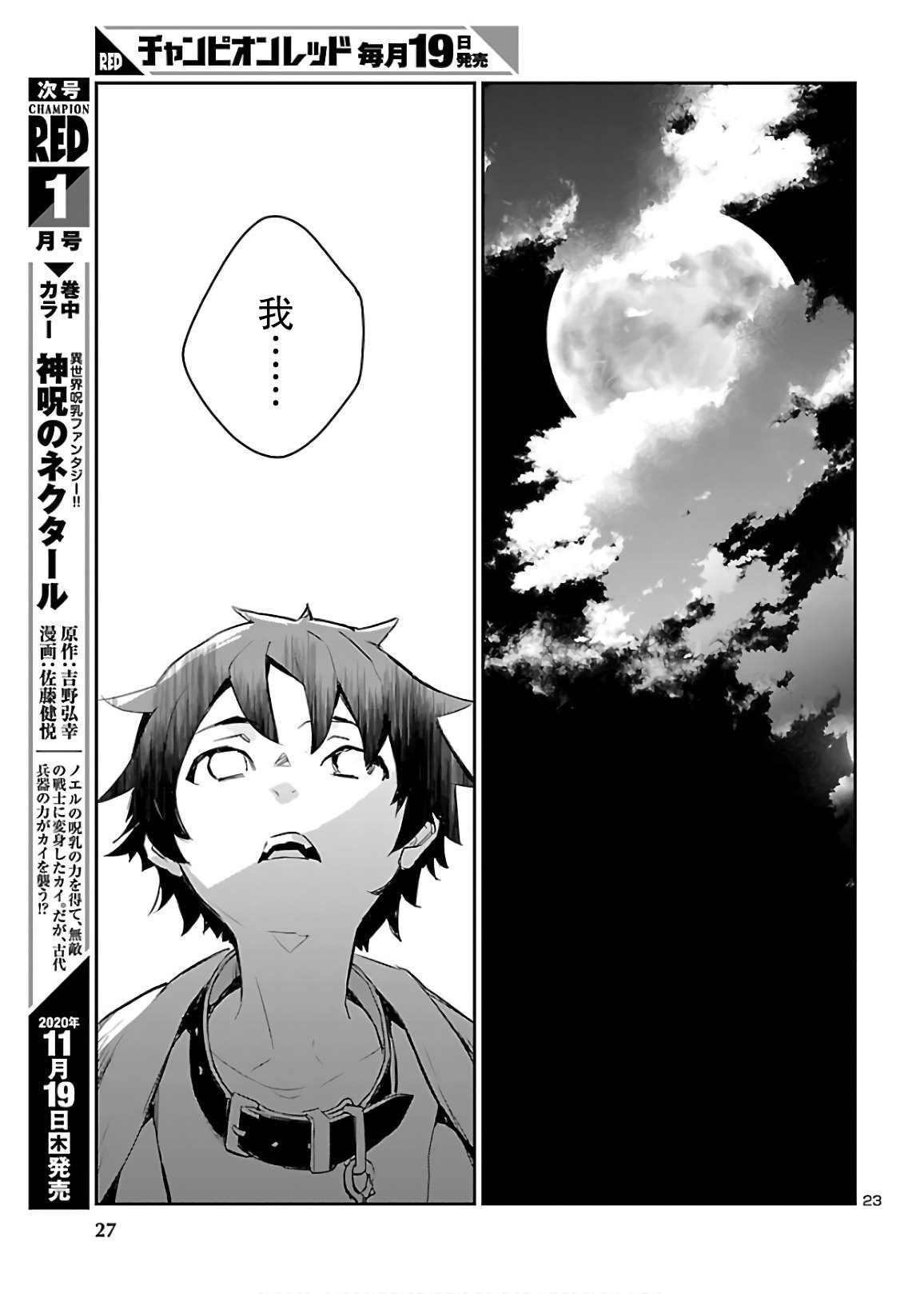 第7话 狂气