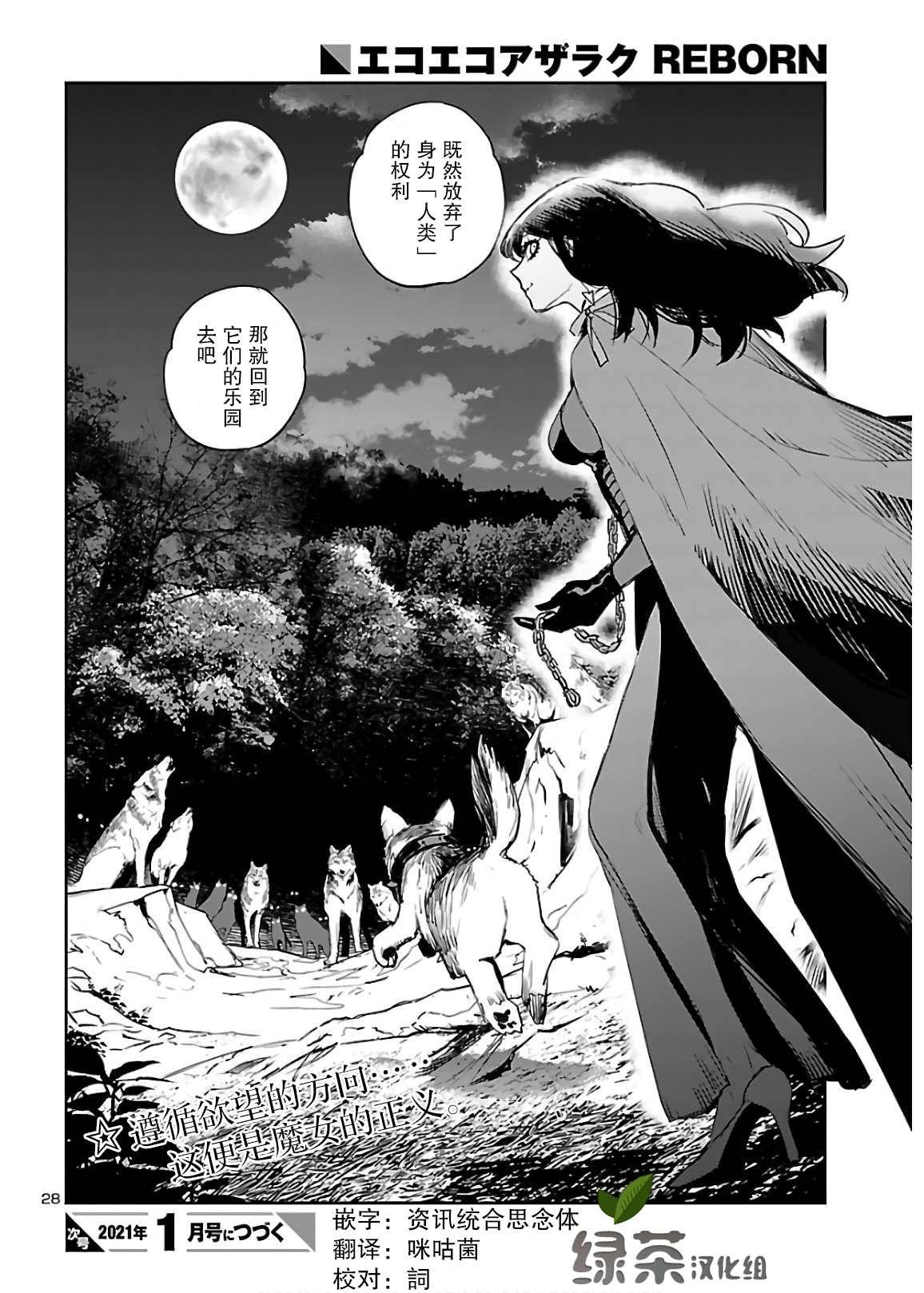 第7话 狂气