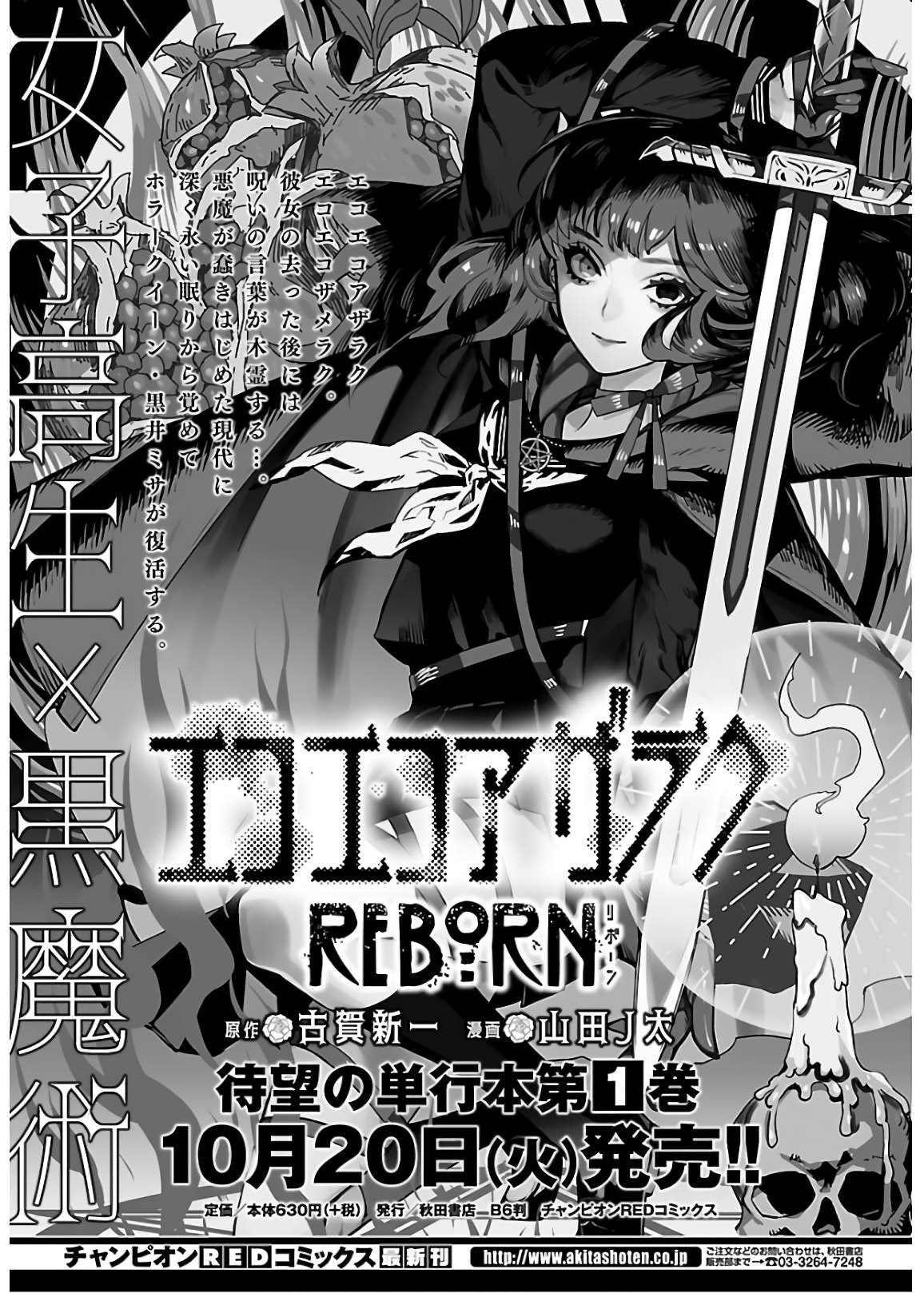 第7话 狂气