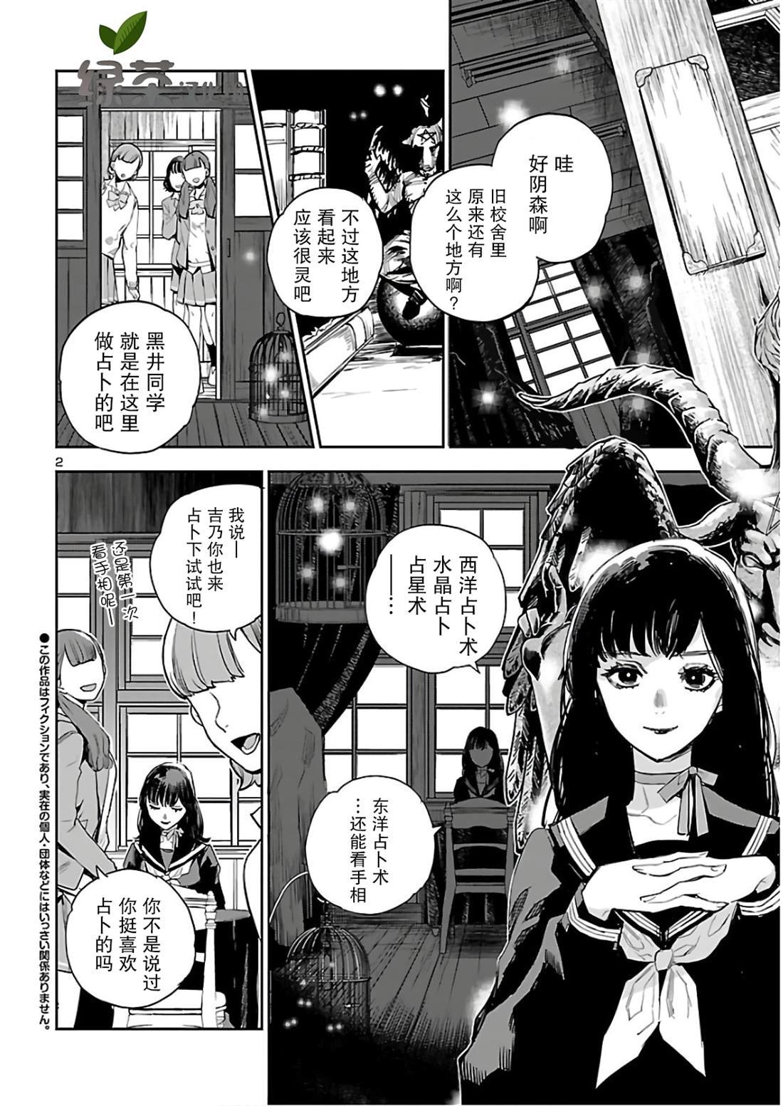 第8话 DOUBLE