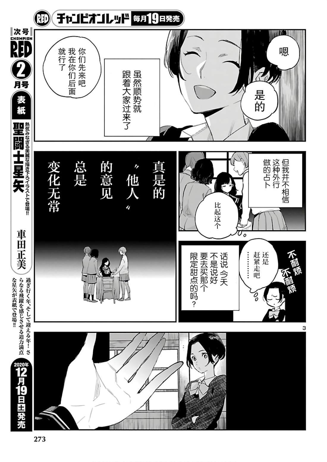 第8话 DOUBLE
