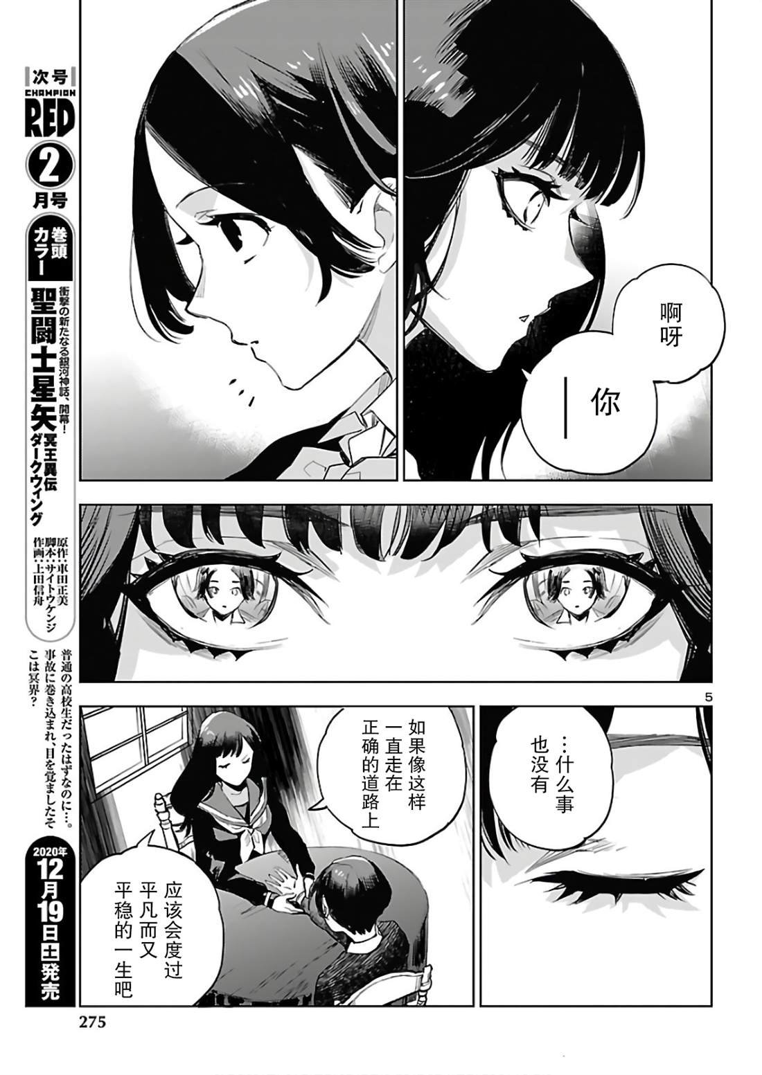 第8话 DOUBLE