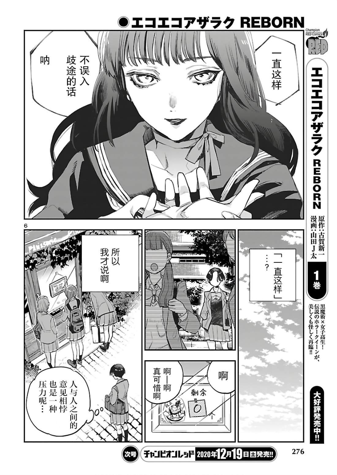 第8话 DOUBLE