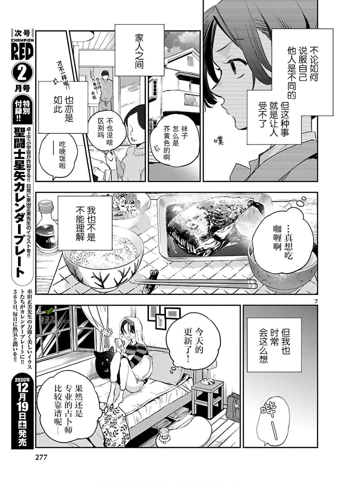 第8话 DOUBLE