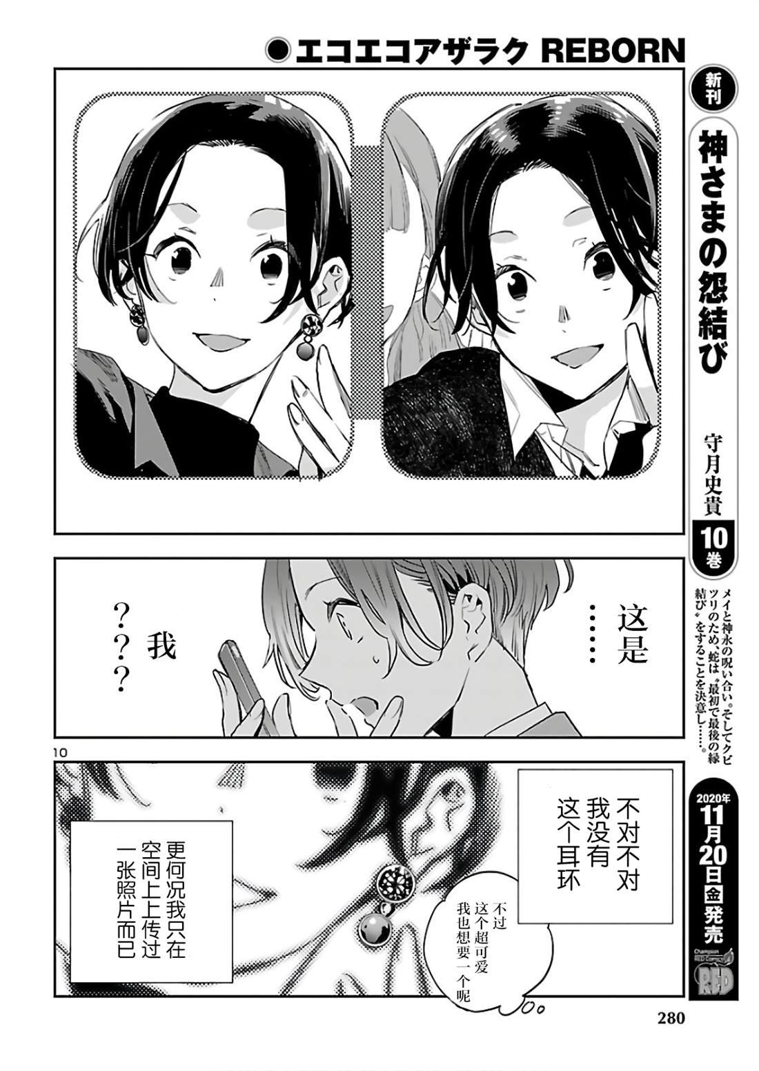 第8话 DOUBLE