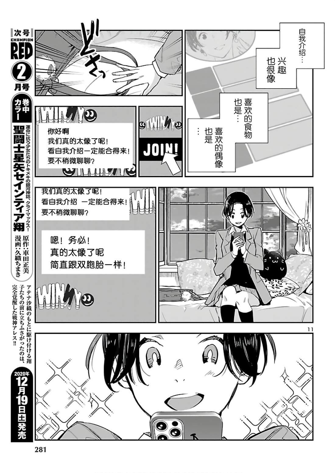 第8话 DOUBLE