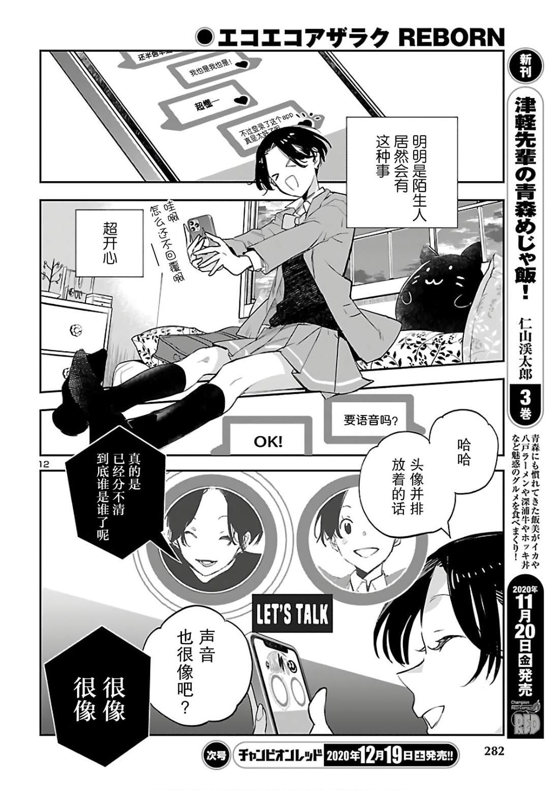 第8话 DOUBLE