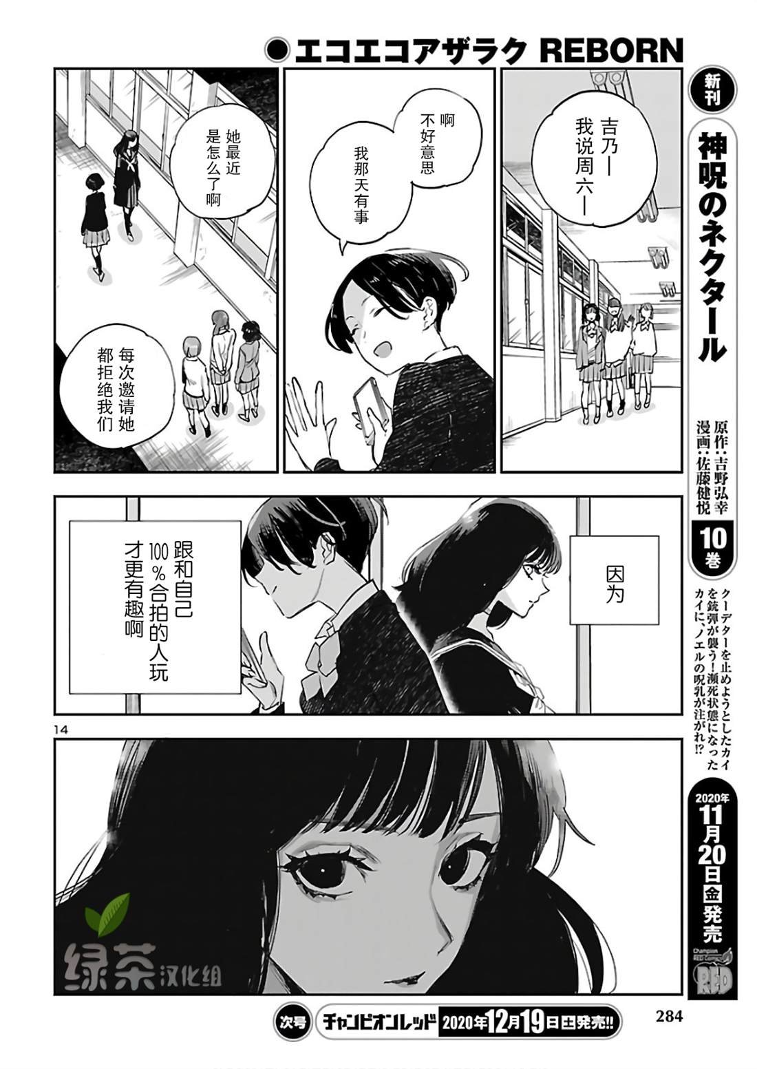 第8话 DOUBLE