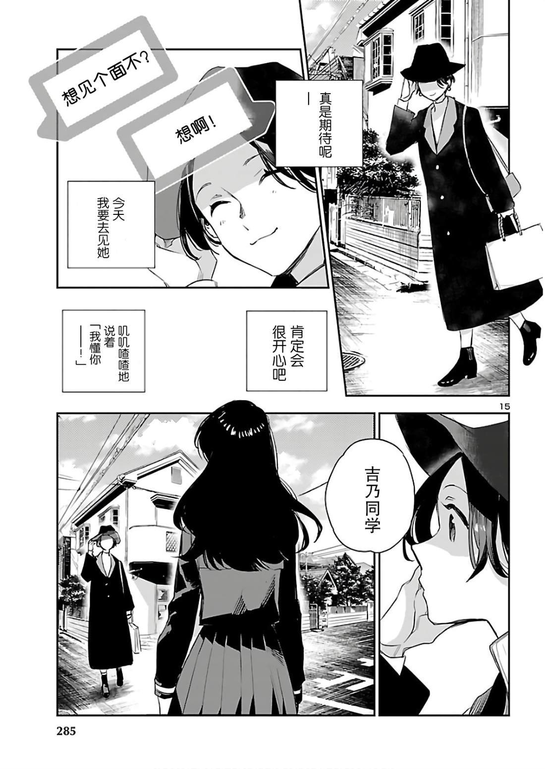 第8话 DOUBLE