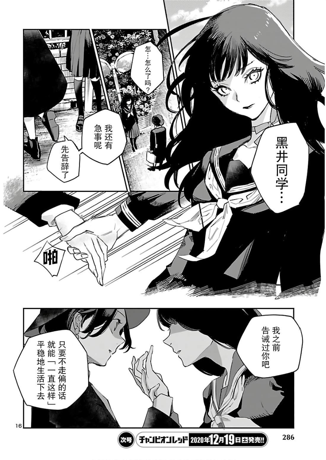 第8话 DOUBLE