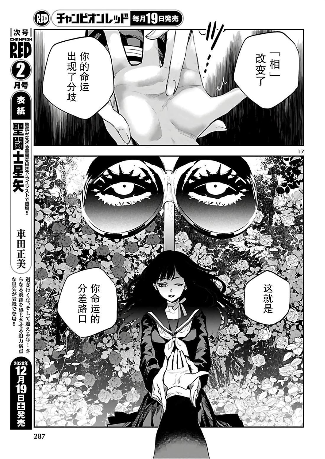 第8话 DOUBLE