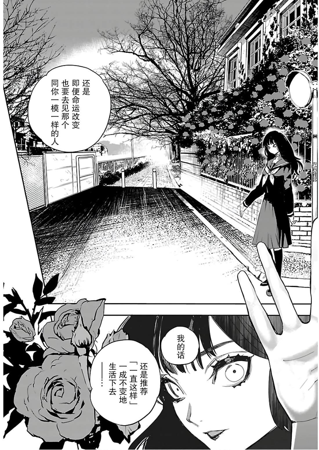 第8话 DOUBLE