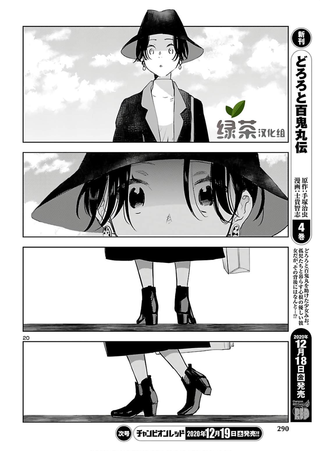 第8话 DOUBLE