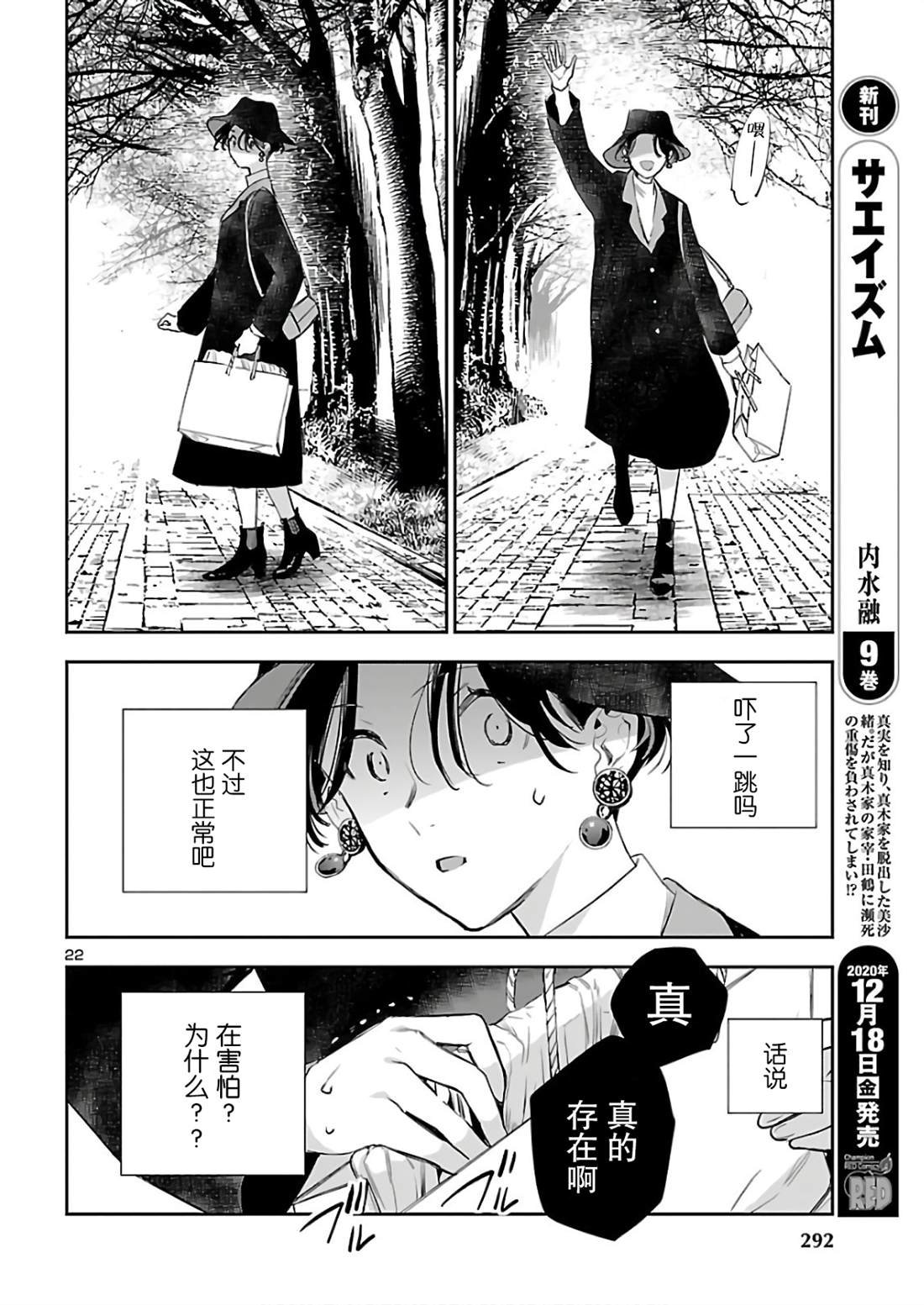 第8话 DOUBLE