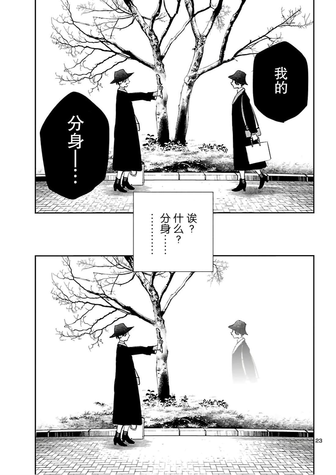 第8话 DOUBLE