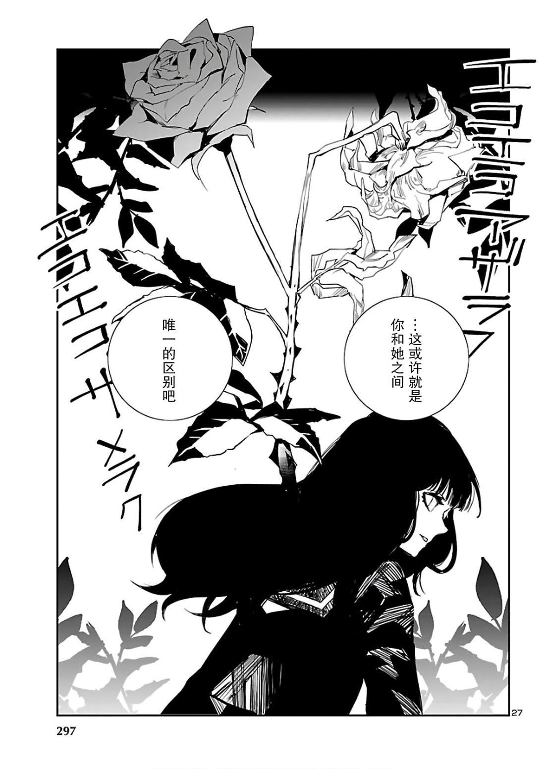 第8话 DOUBLE