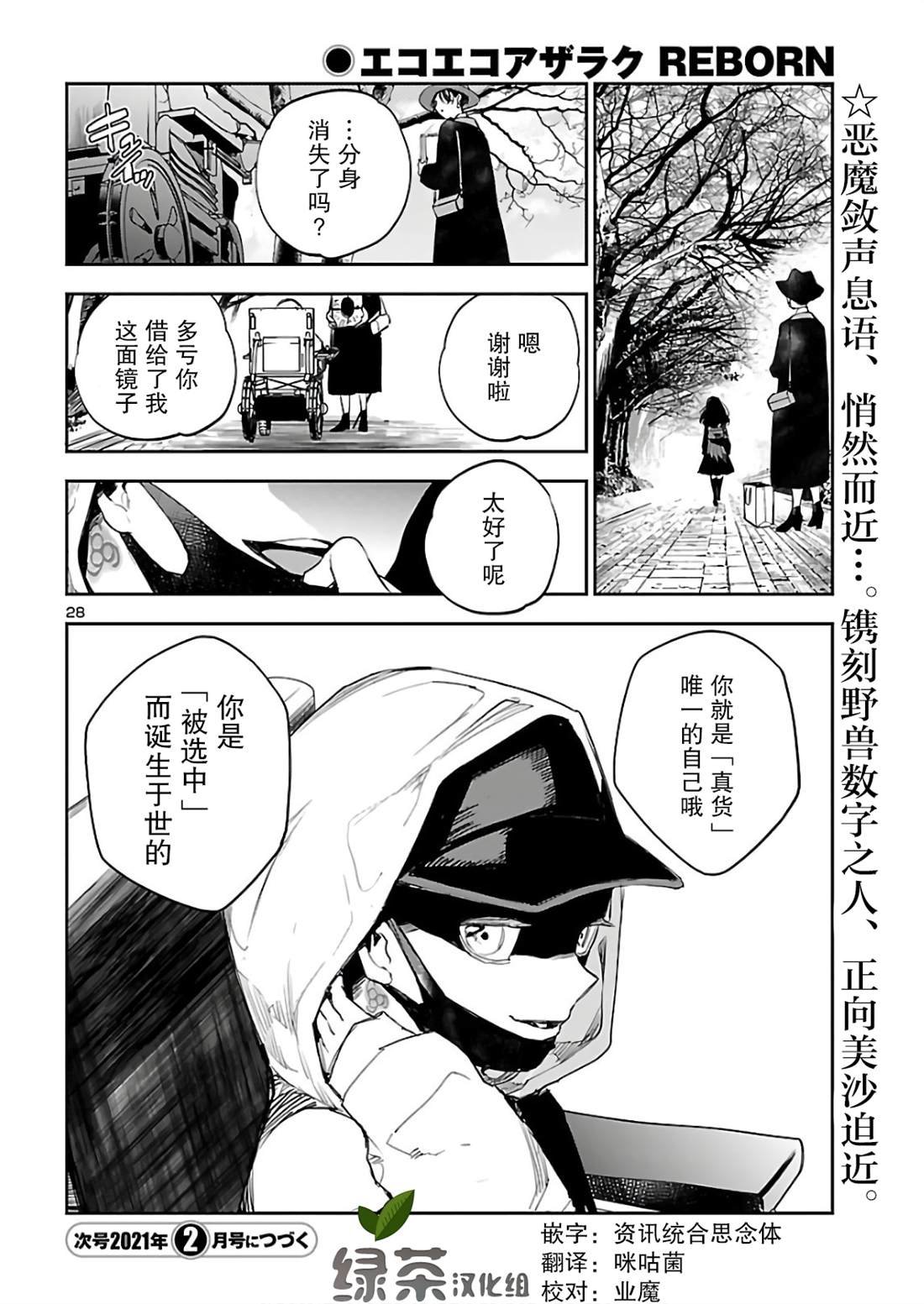第8话 DOUBLE