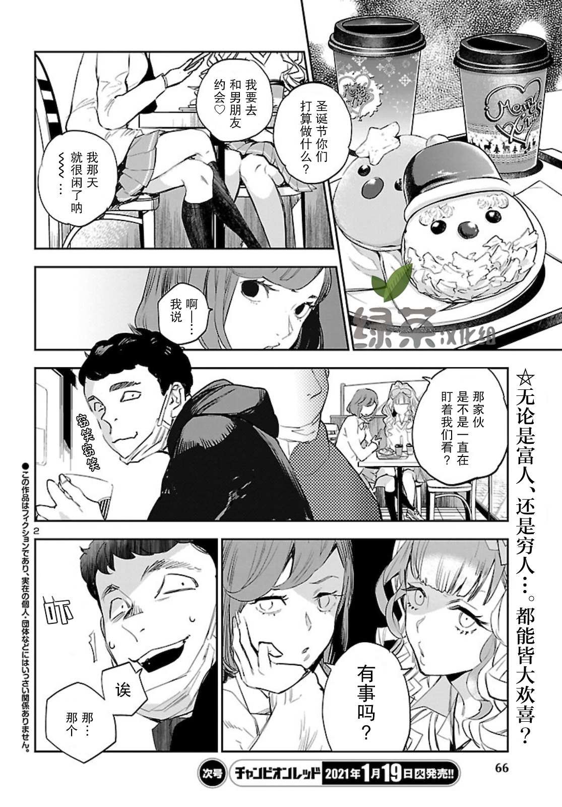 第9话