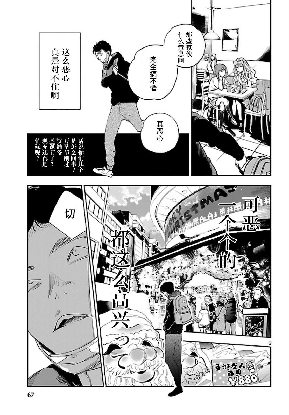 第9话