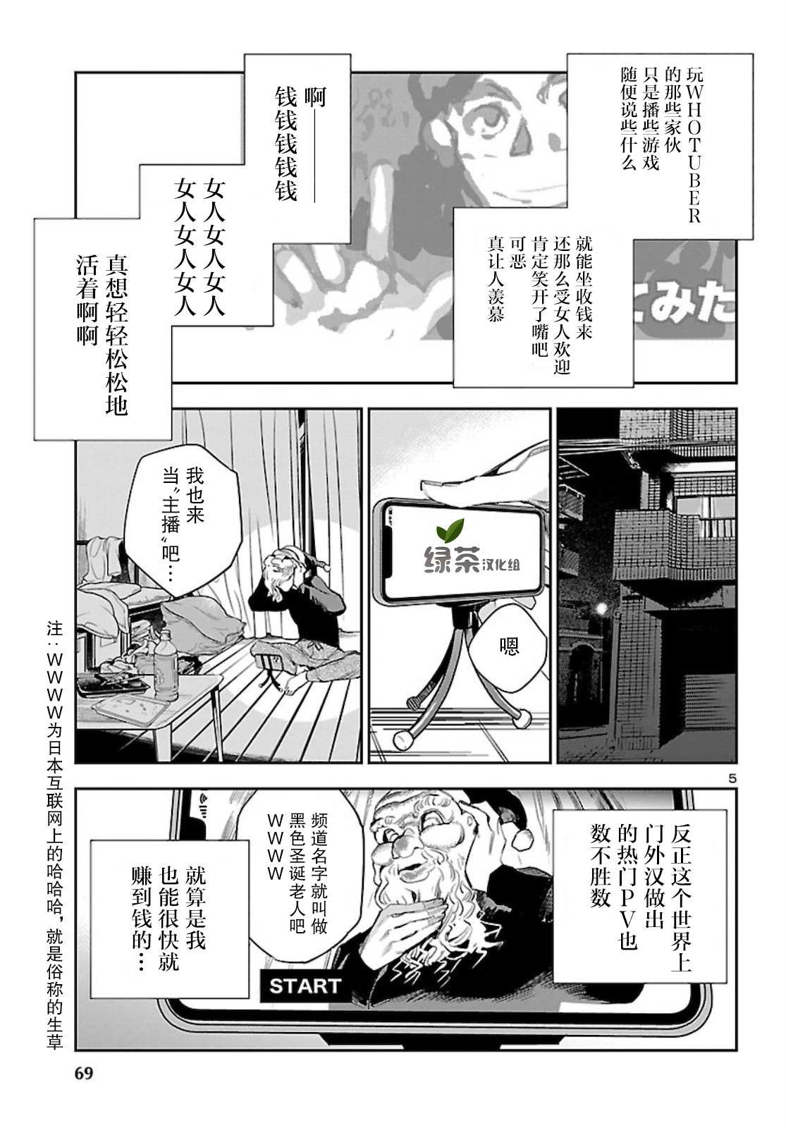 第9话