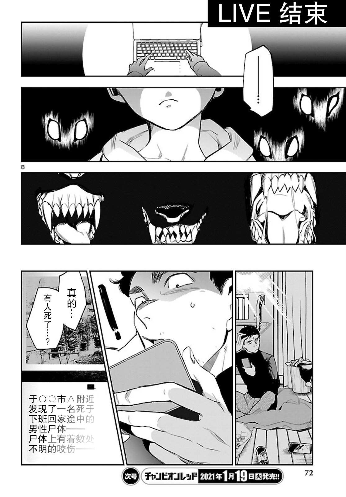 第9话