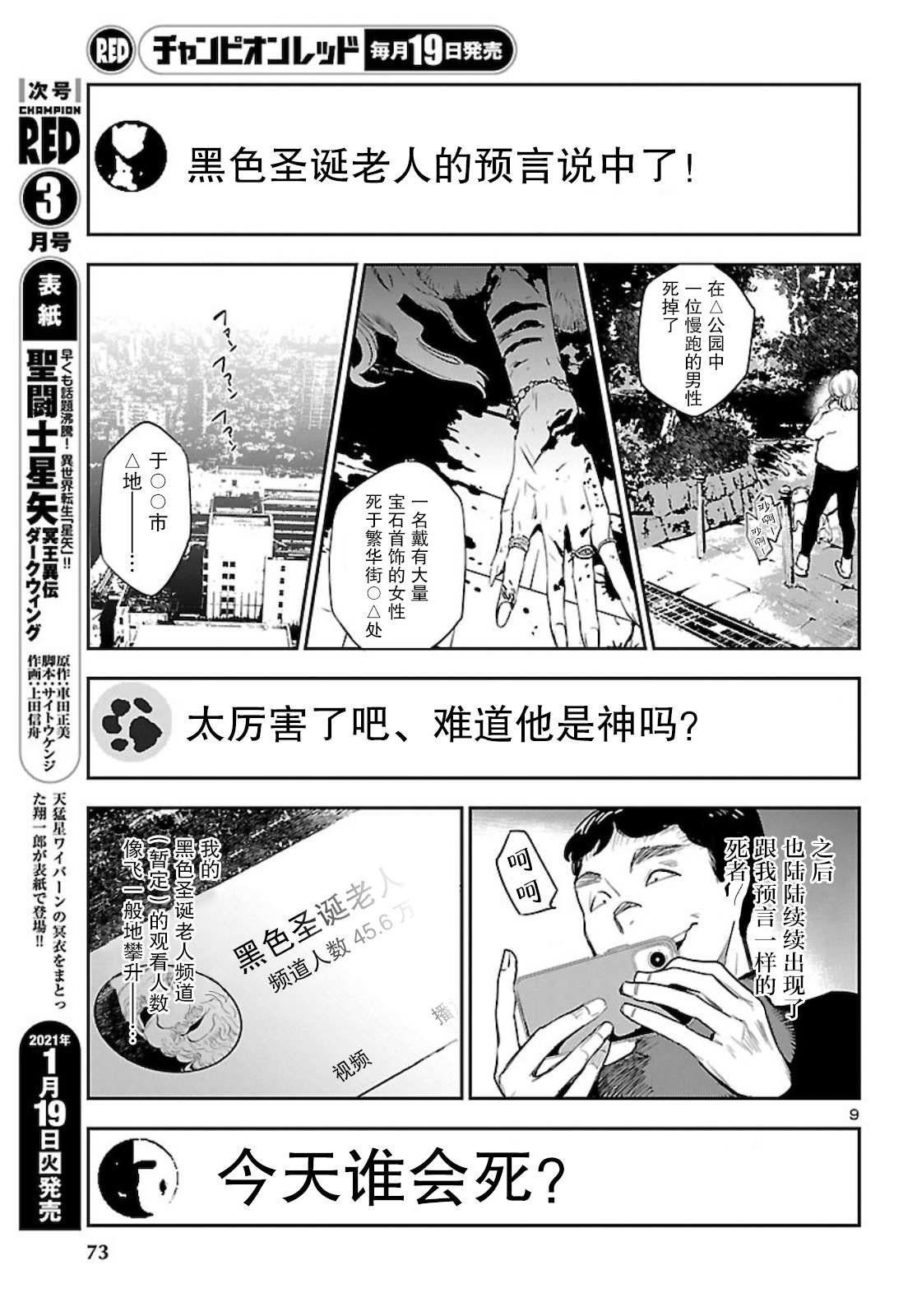 第9话