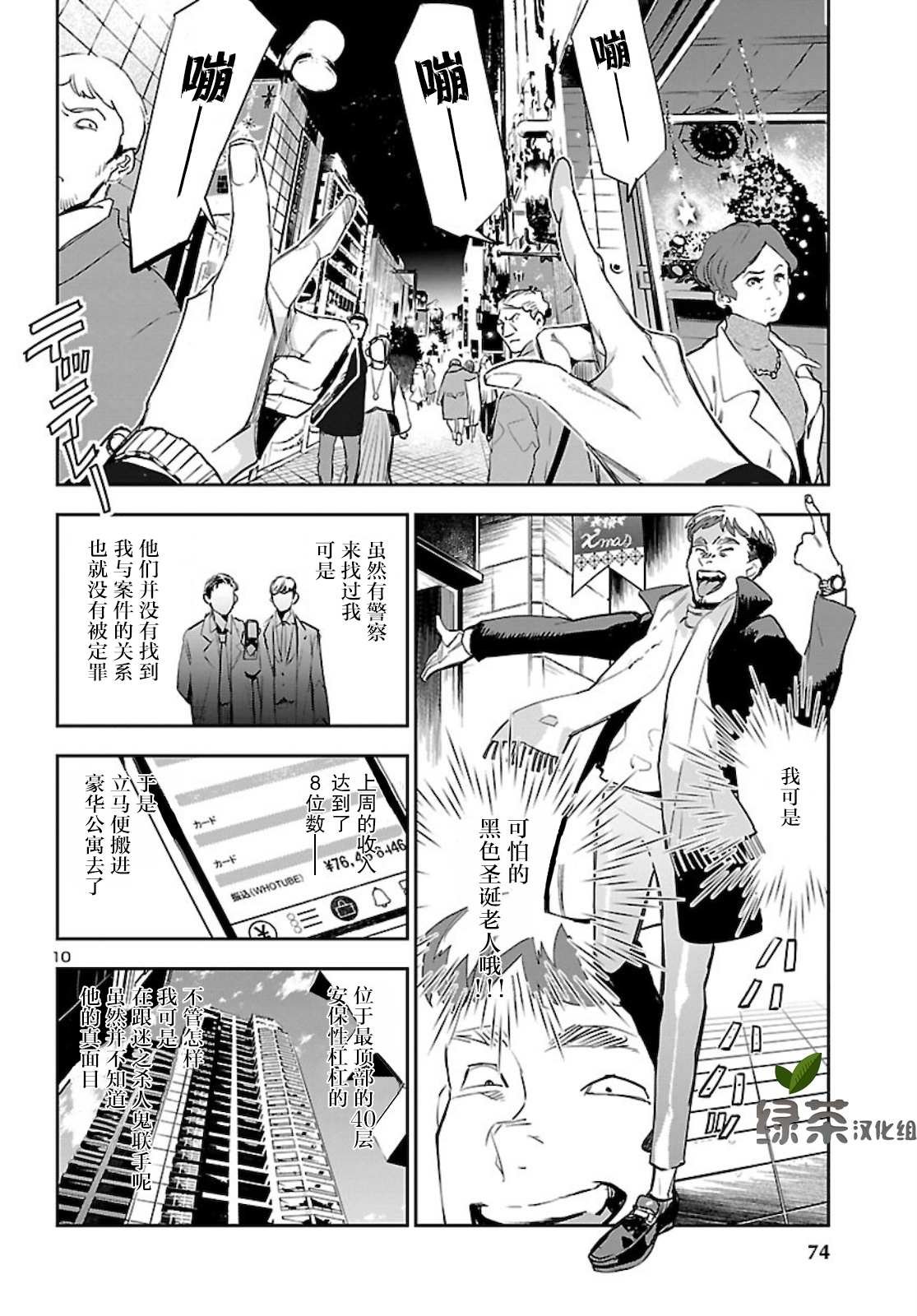第9话