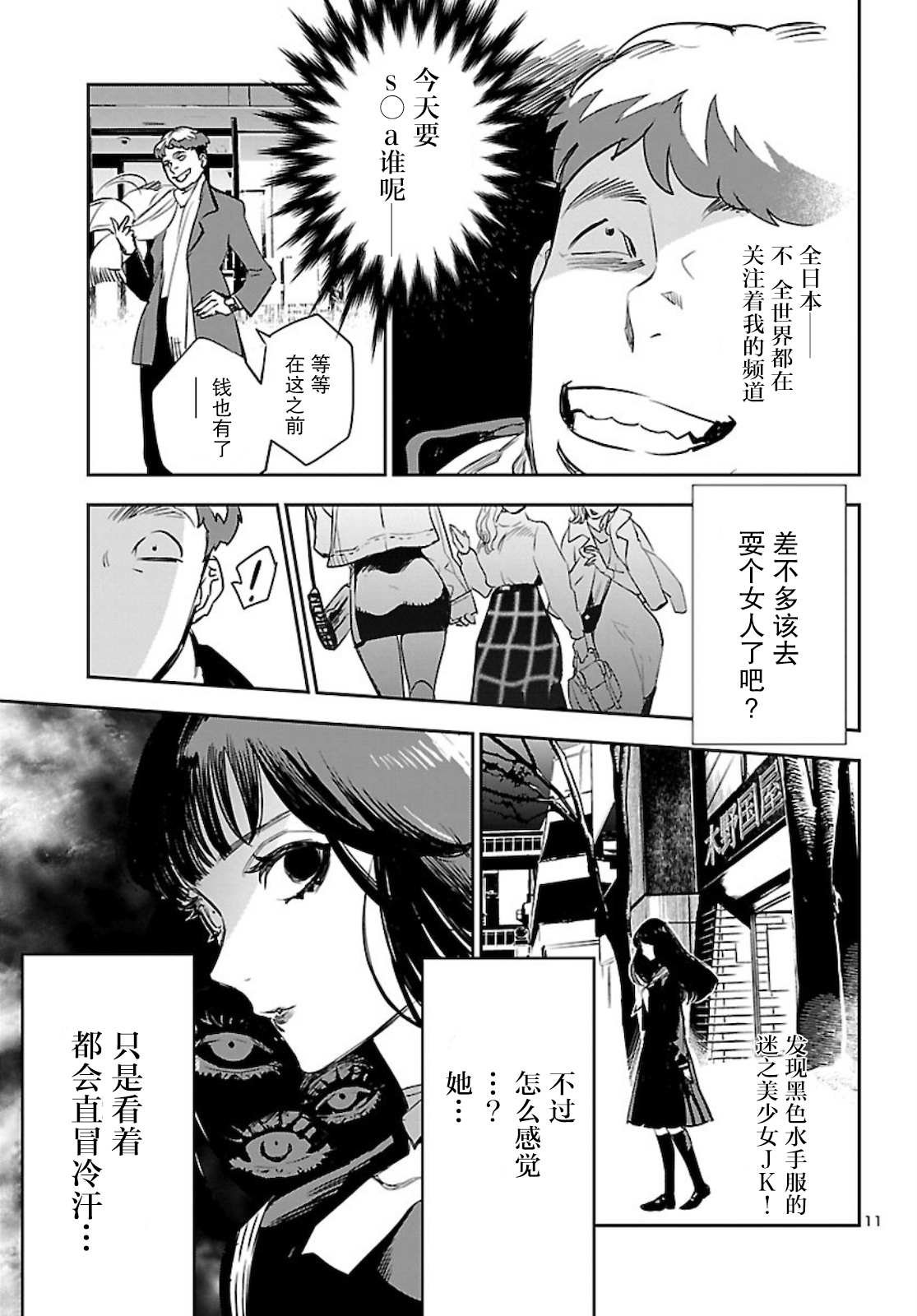 第9话