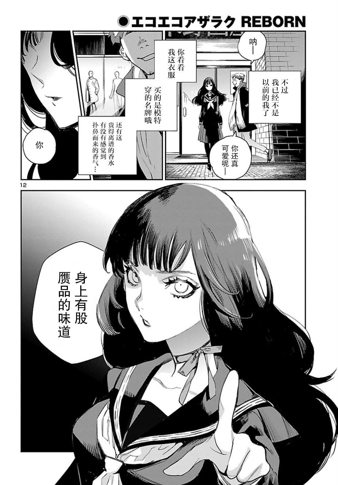 第9话