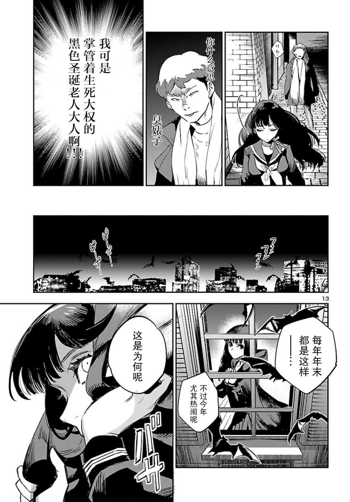 第9话