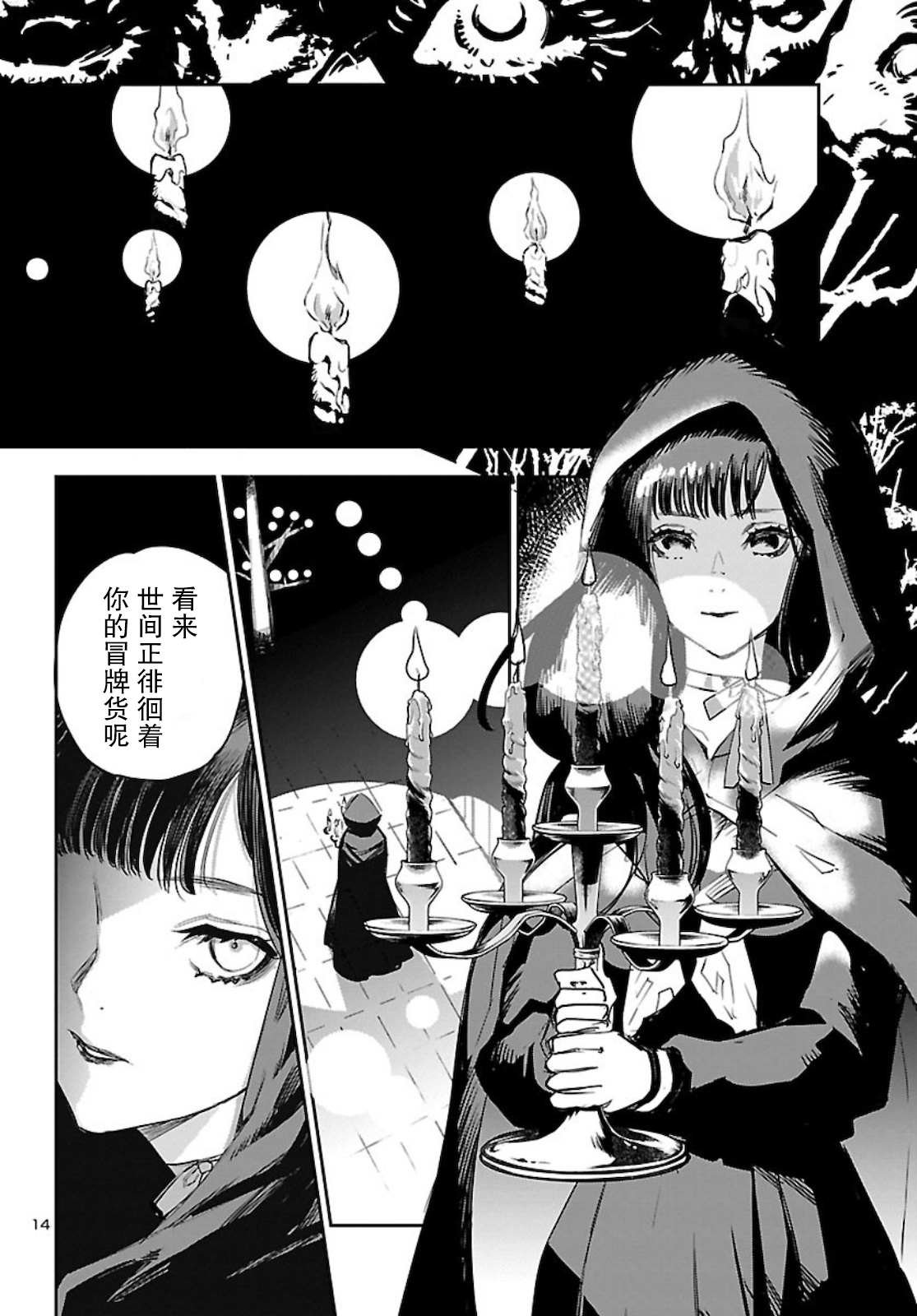 第9话