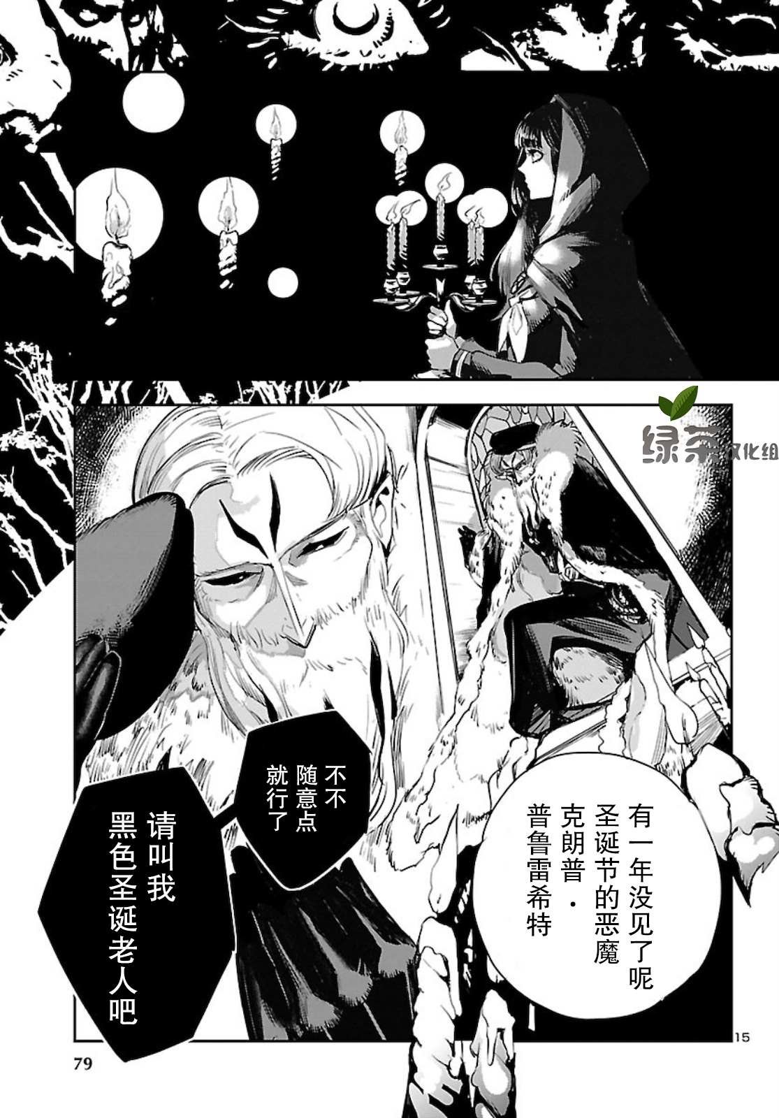 第9话