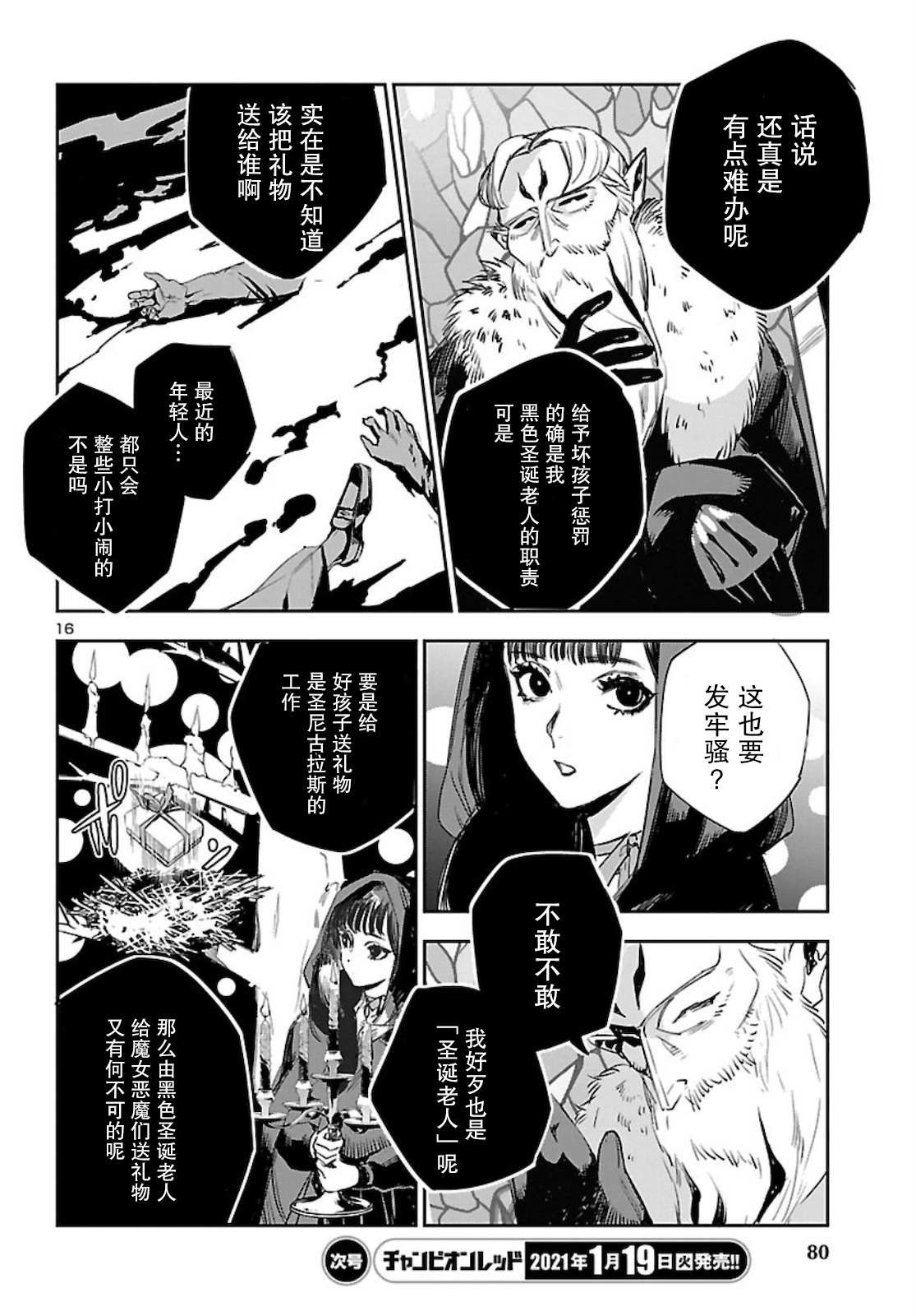 第9话
