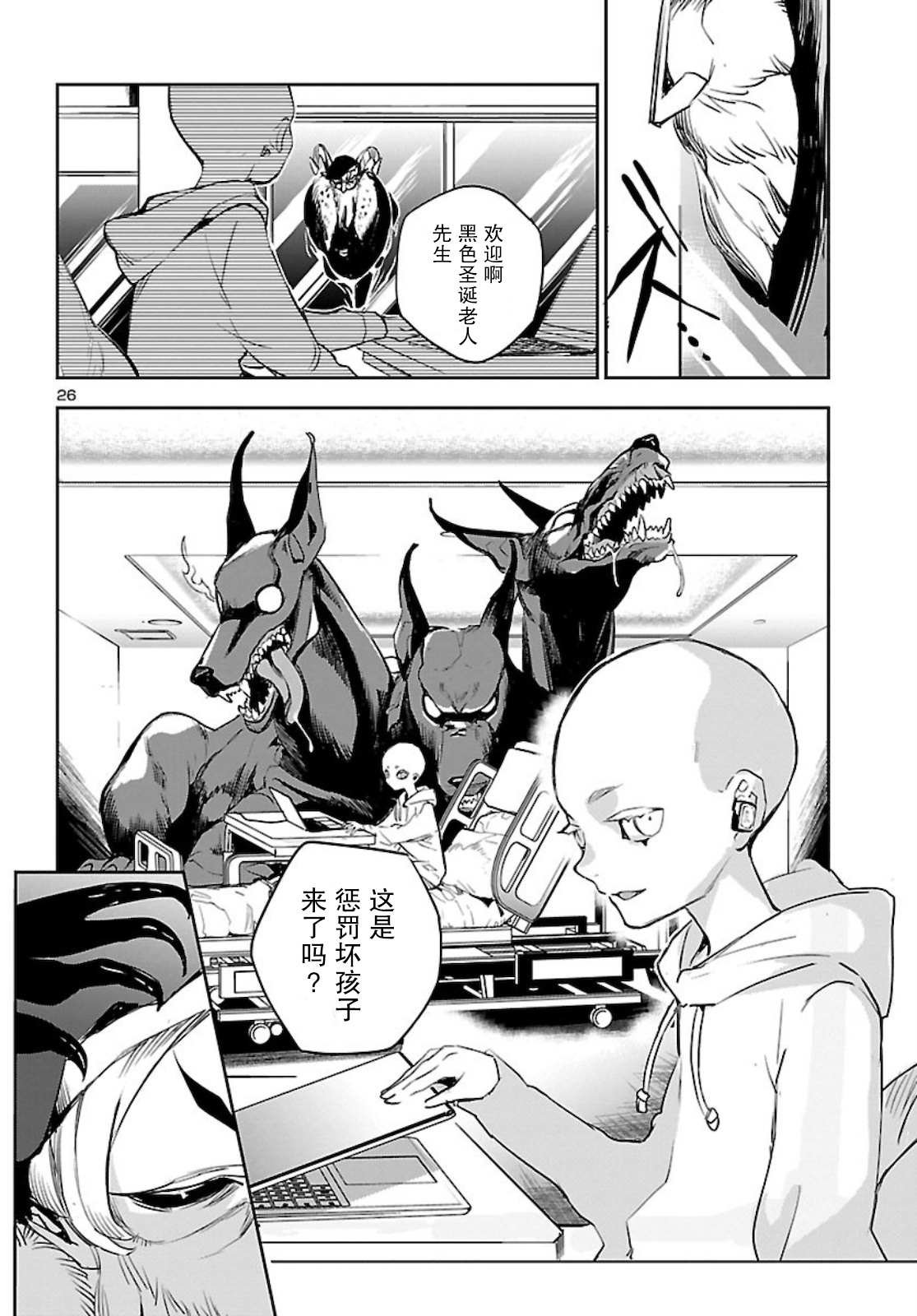 第9话