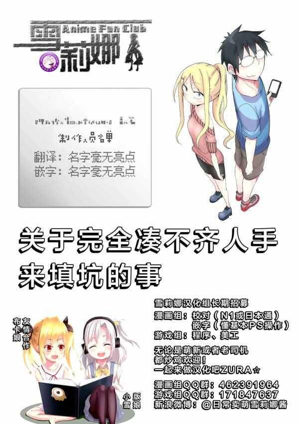 外传：第1话