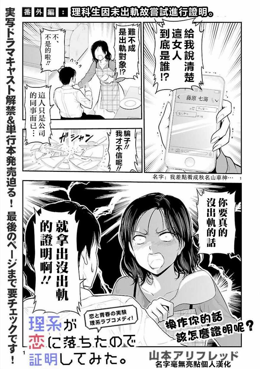 外传：第10话
