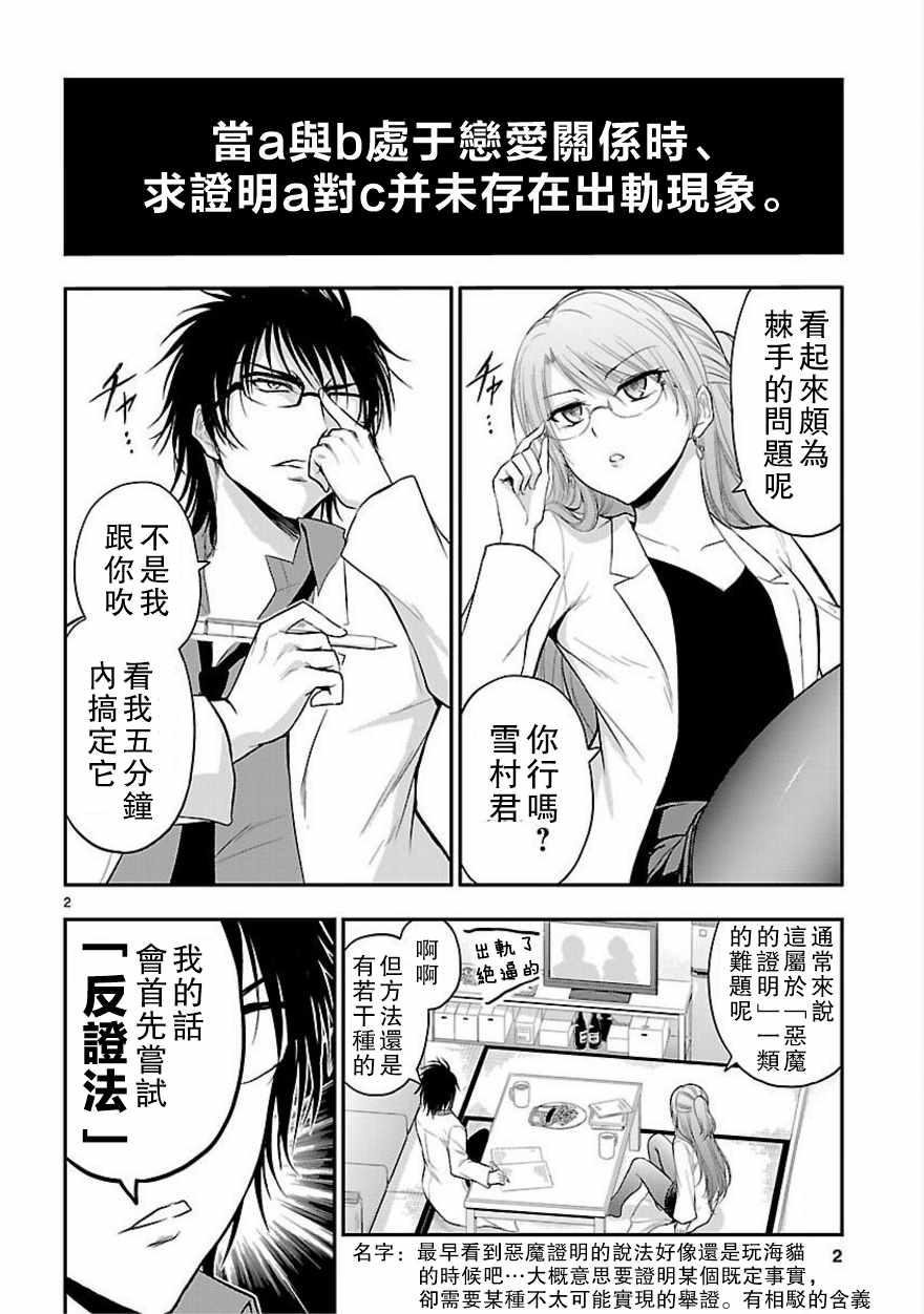 外传：第10话
