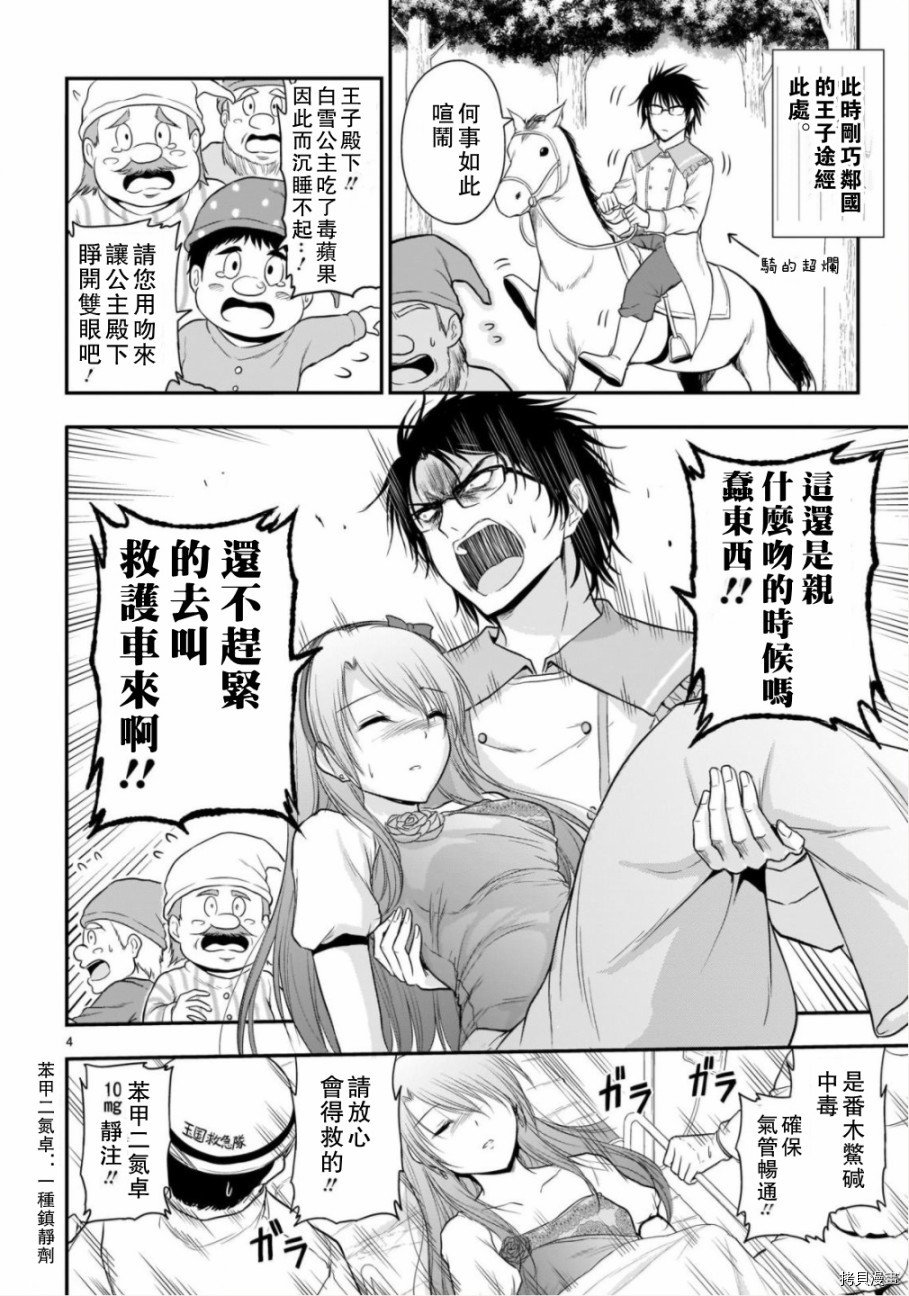 番外篇16