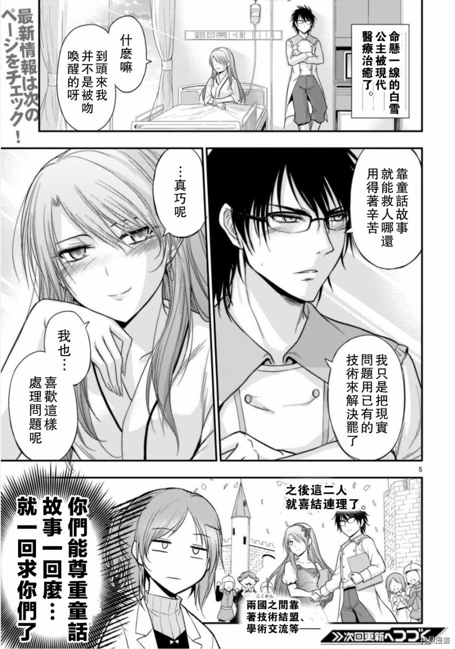 番外篇16