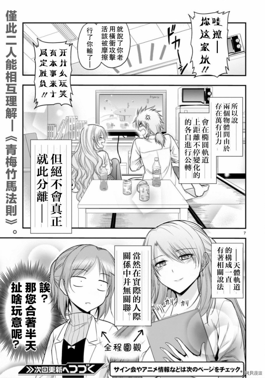 番外篇17