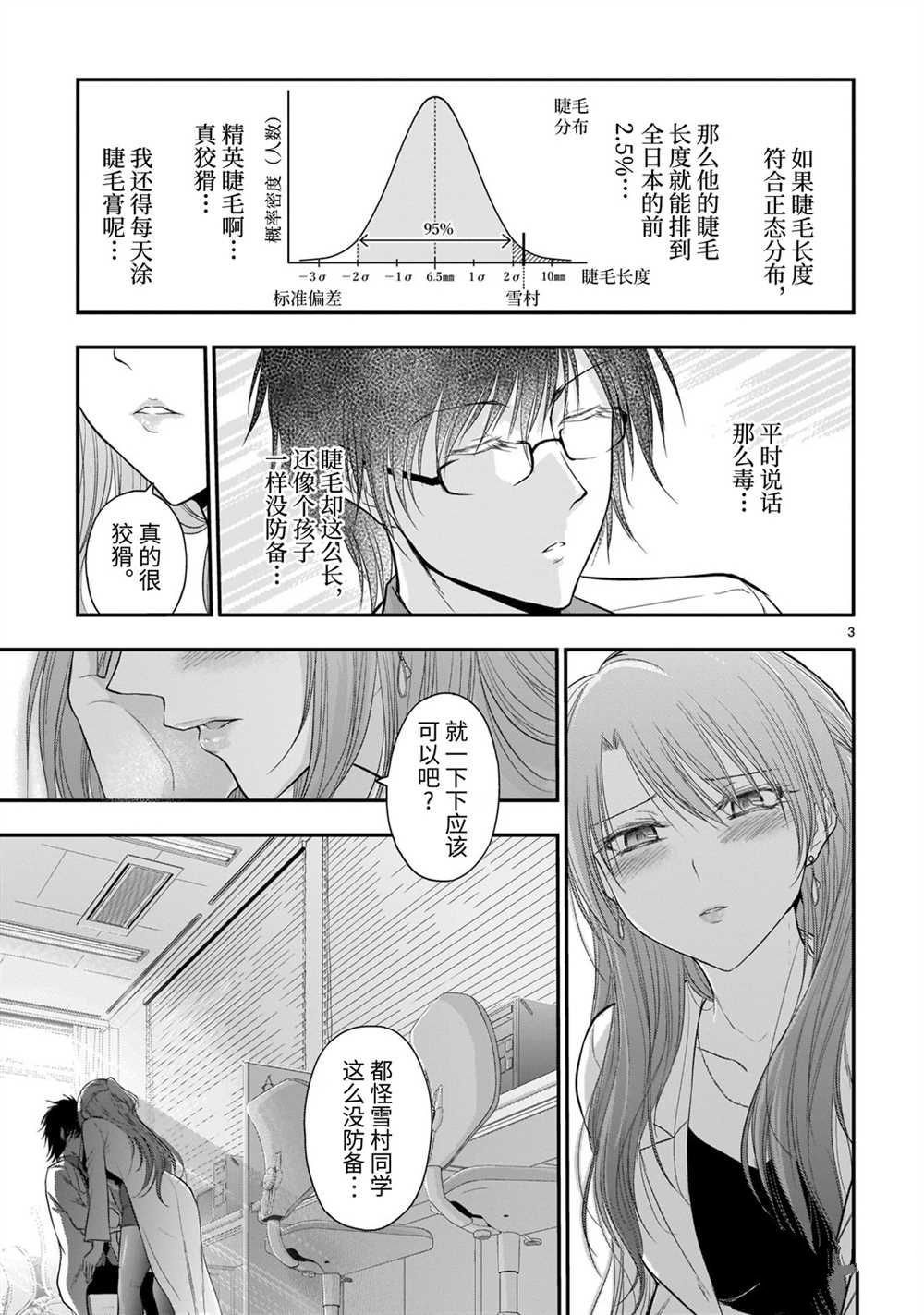 番外篇19