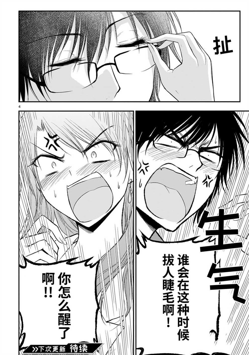 番外篇19