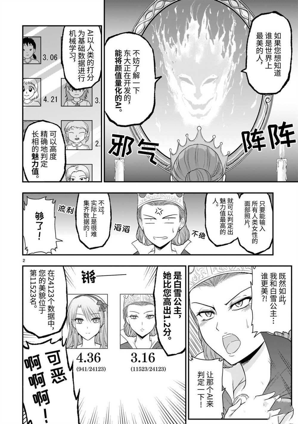 番外篇20