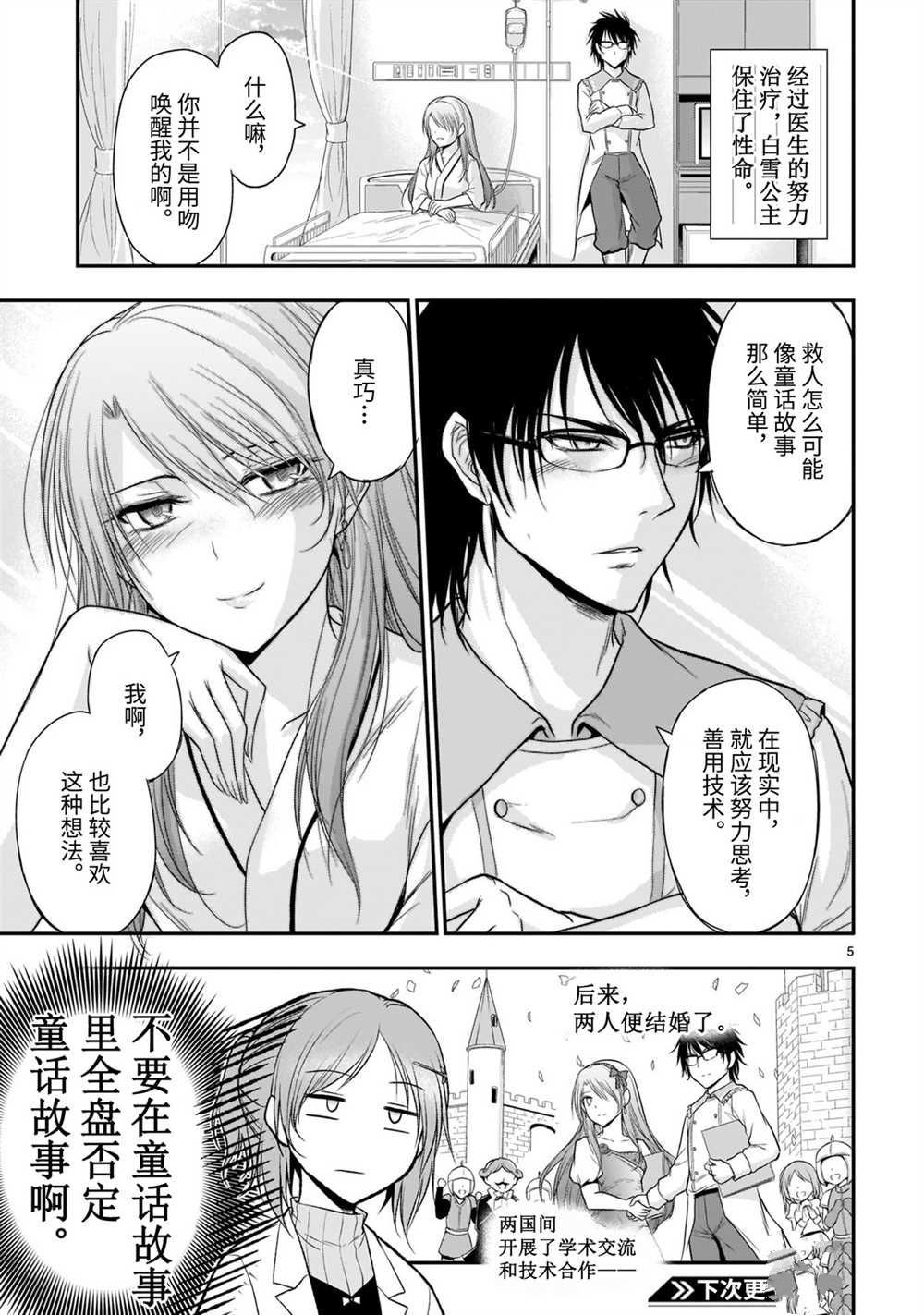 番外篇20