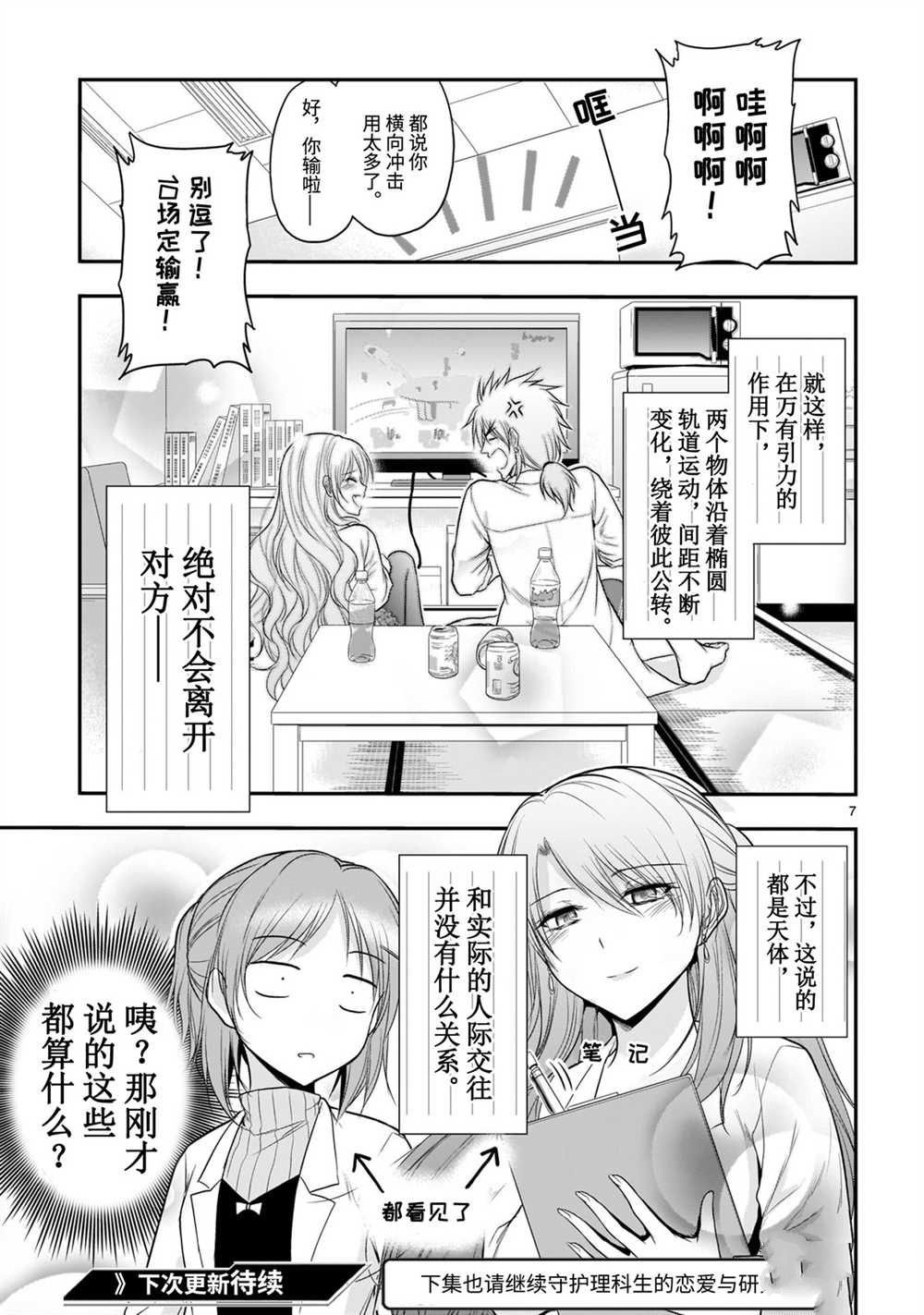 番外篇21